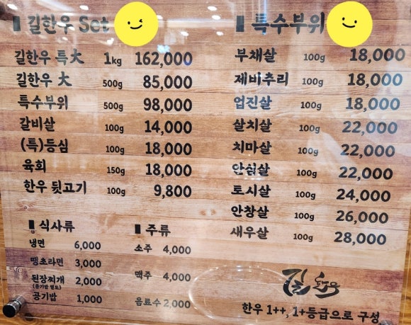 길한우 이미지