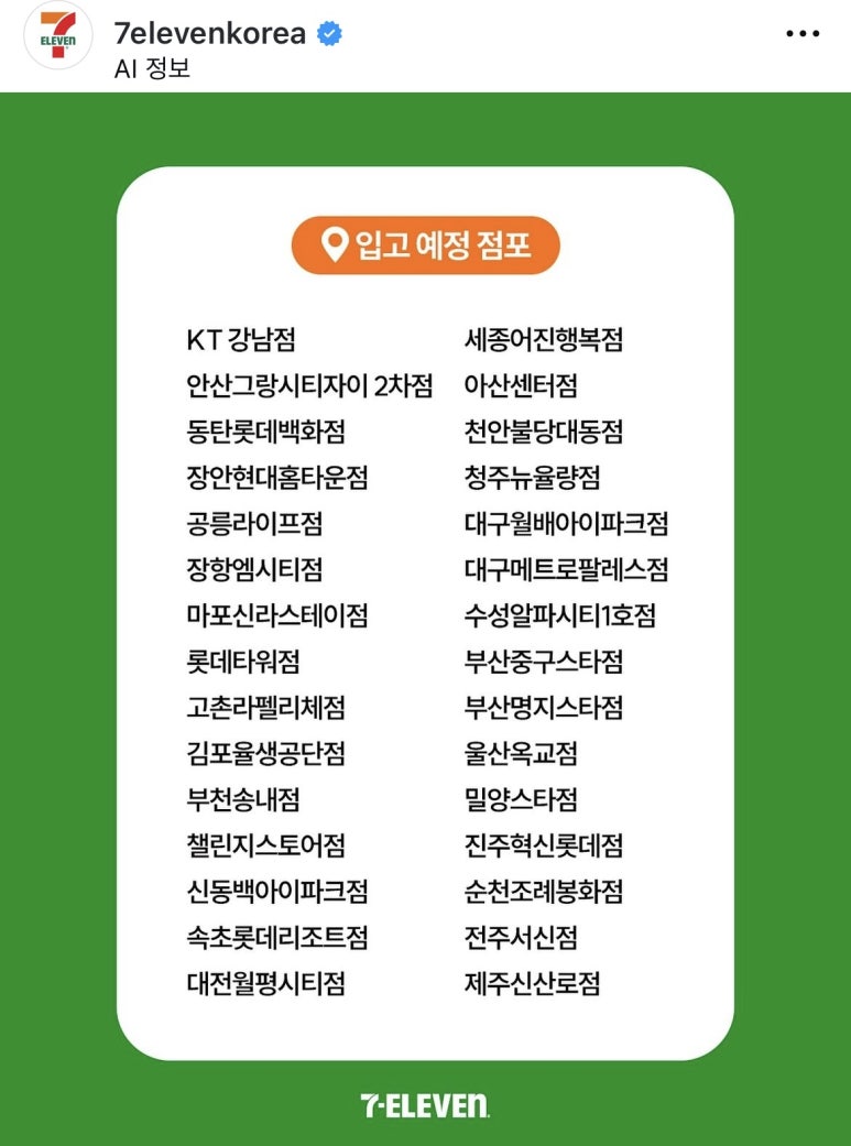 세븐일레븐 김포율생공단점 이미지