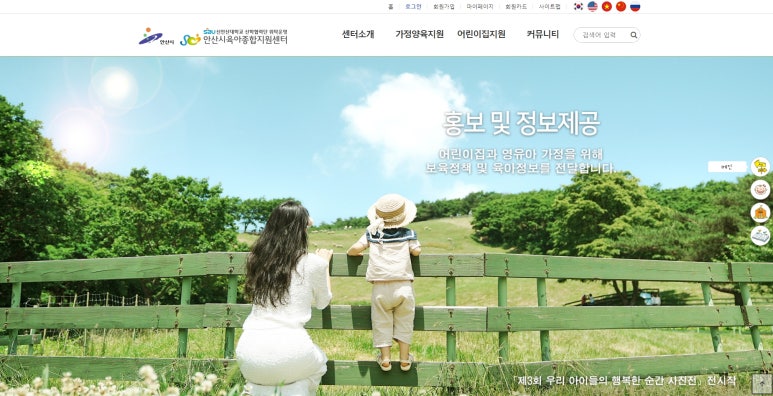 시립수암어린이집 이미지