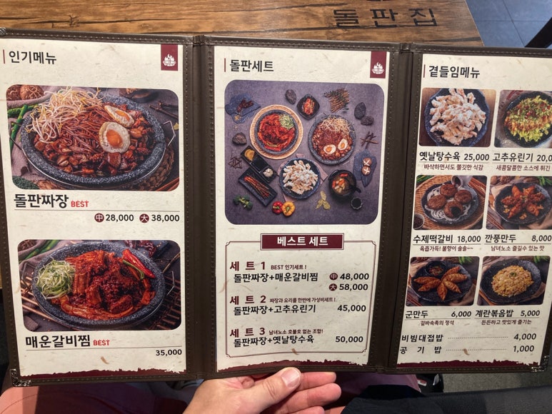 속초코다리냉면 속초돌판짜장 이미지