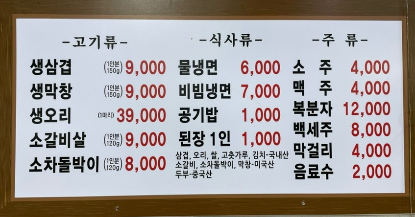 초원삼겹막창 이미지
