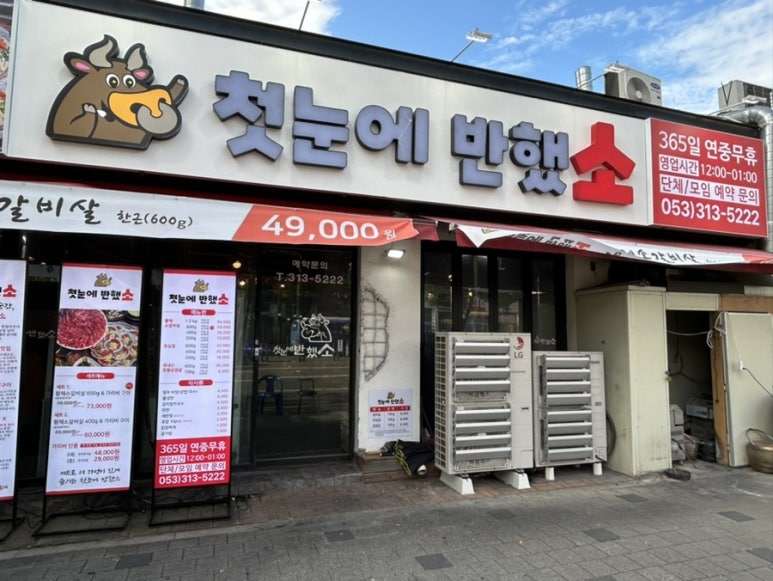 첫눈에반했소 이미지