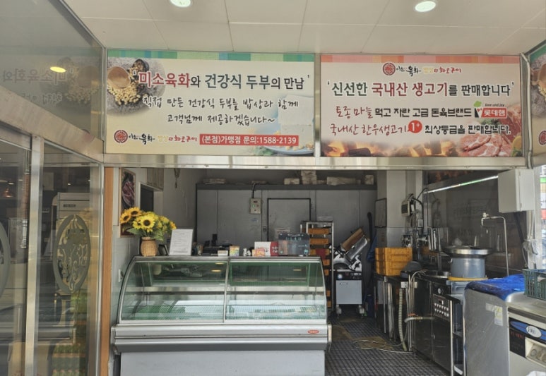 미소육화양주 이미지