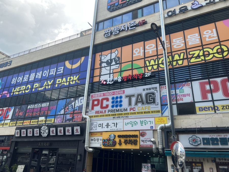 피씨태그 이미지