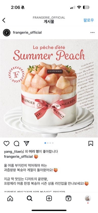 프랑제리 뉴코아 강남점 이미지