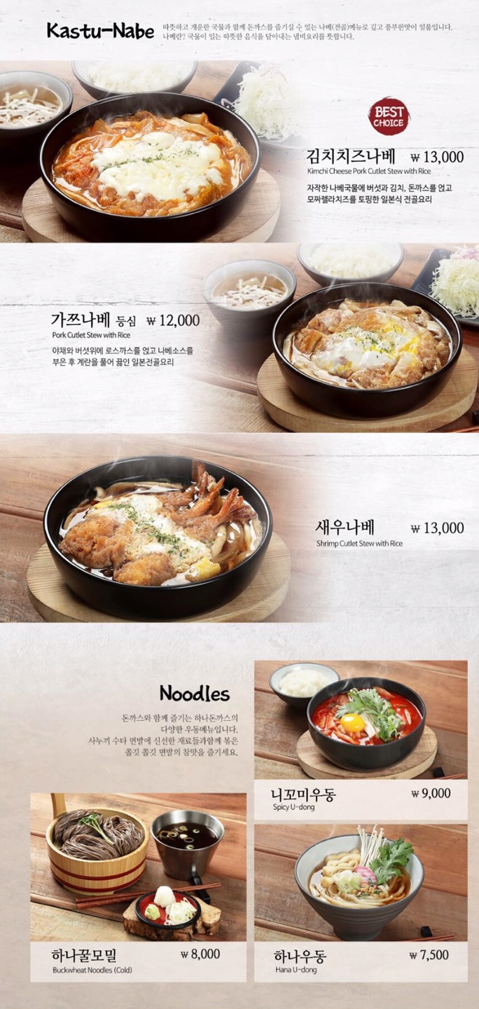 하나돈가스 이미지
