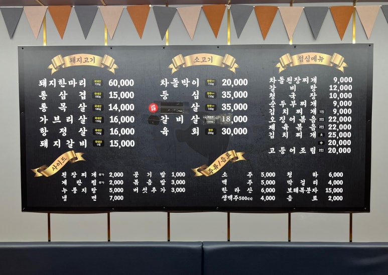 금빛한돈 이미지