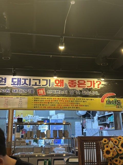 무진장생고기 이미지