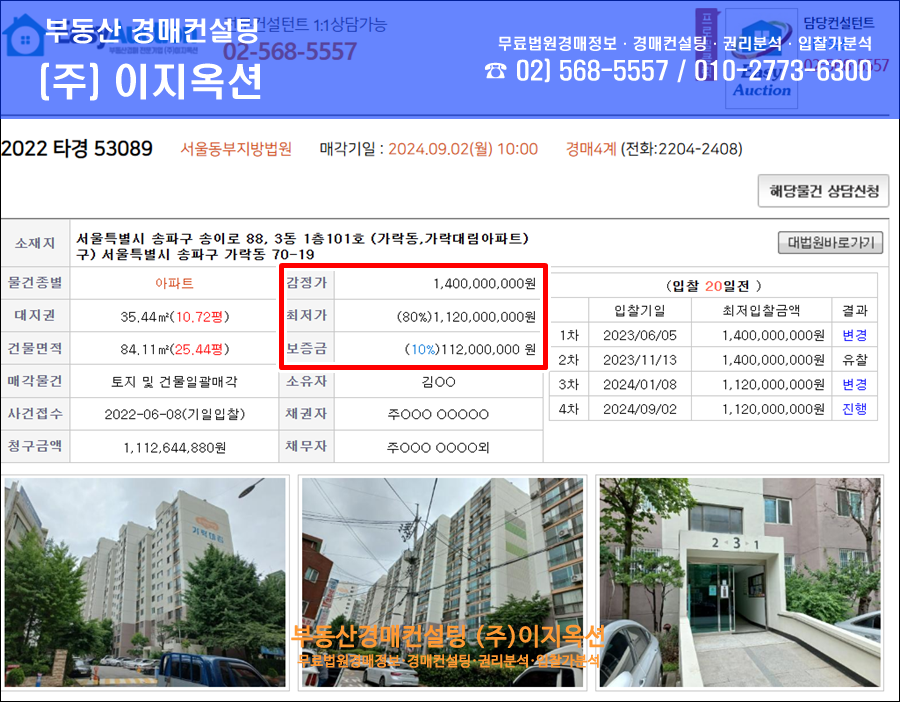 가락옥션 이미지