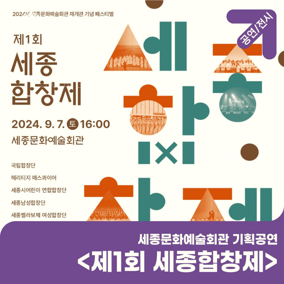 세종예술기획 이미지