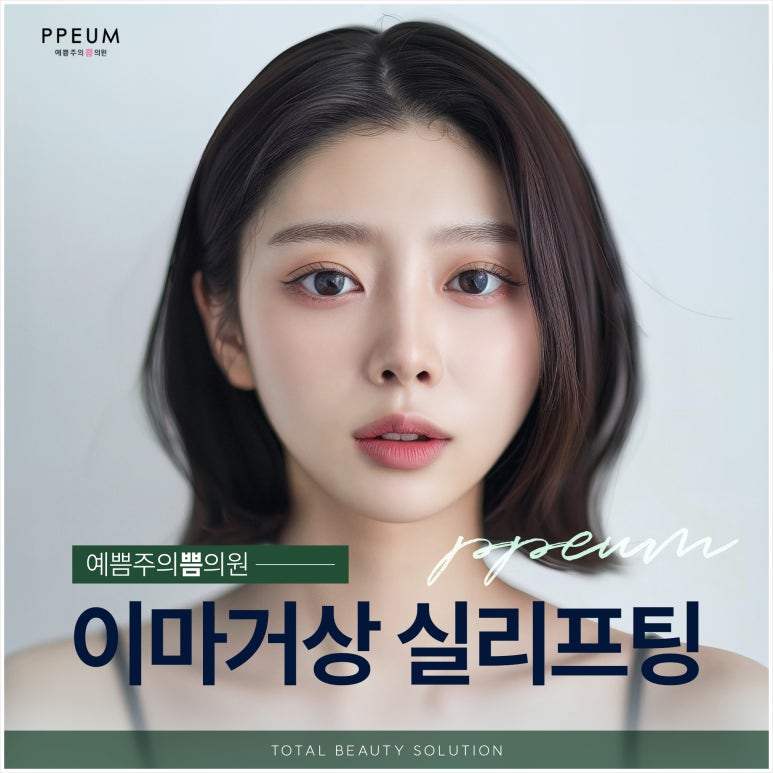 더예쁨의원 이미지