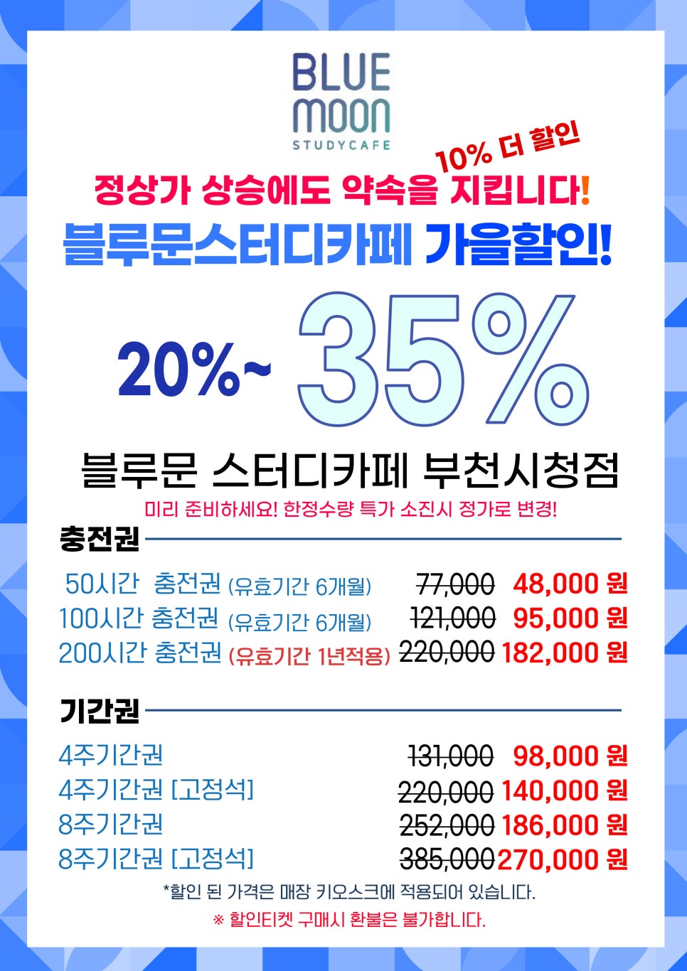 카페 블루문 이미지