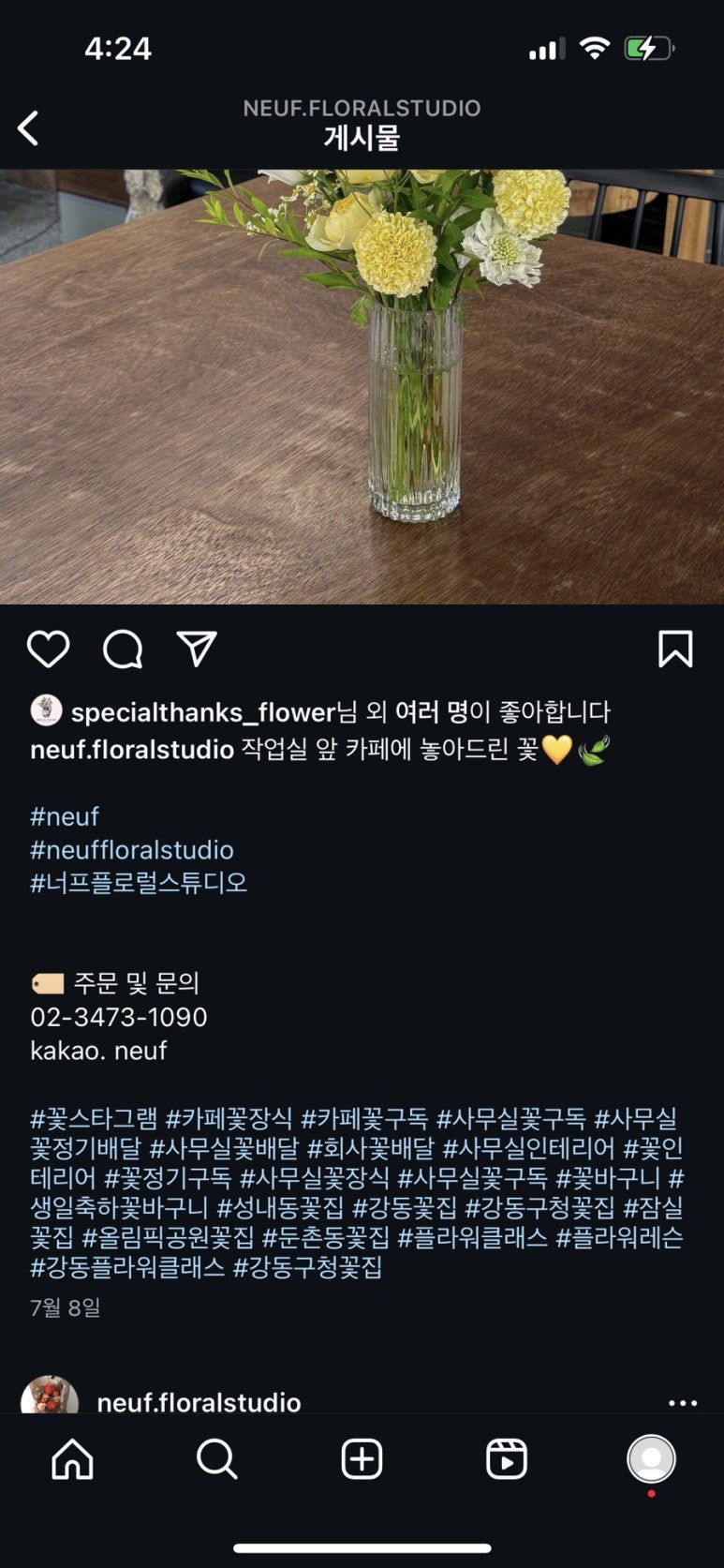 너프플로럴스튜디오 이미지