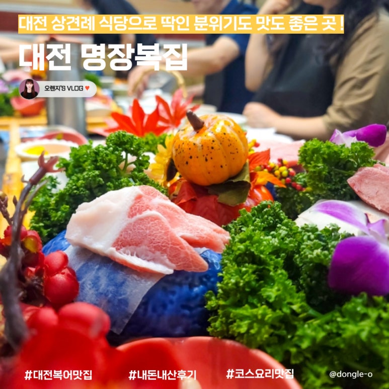 명장복집 이미지