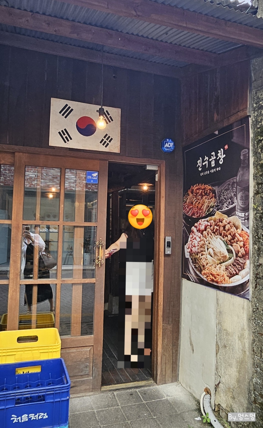태극기곱창 이미지
