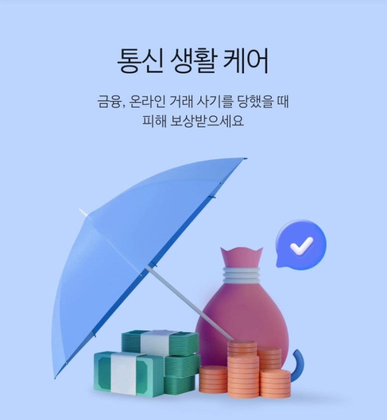 폰케어 이미지