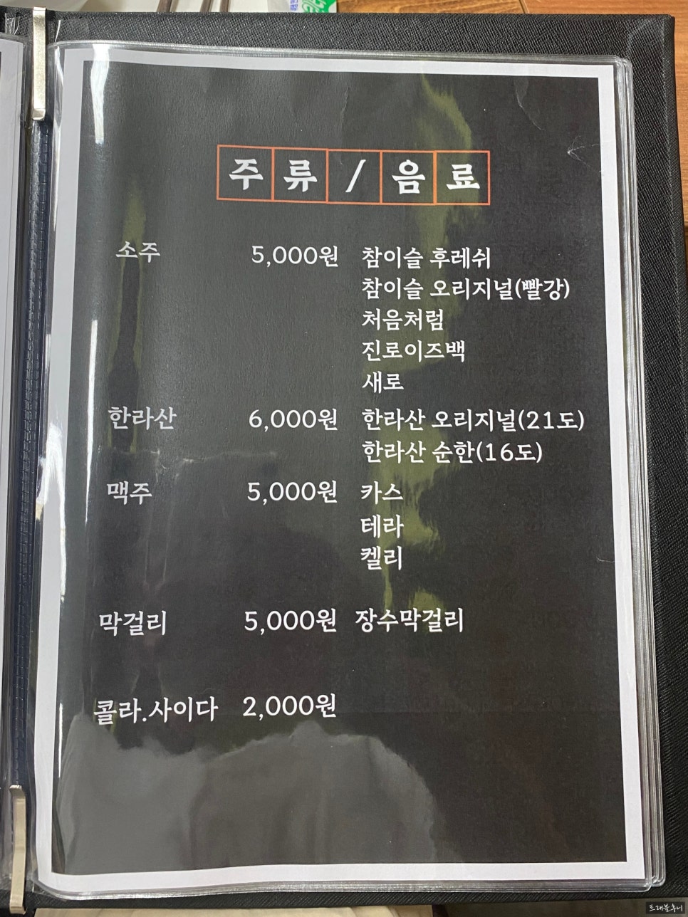 양천뼈다귀 이미지