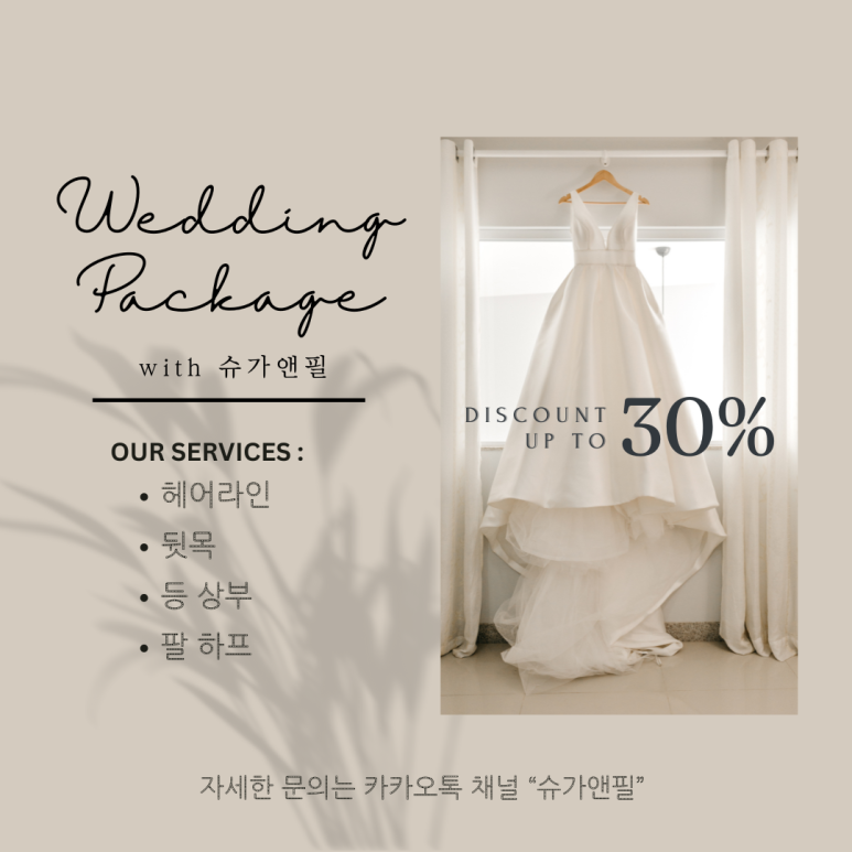 슈가앤라인 이미지