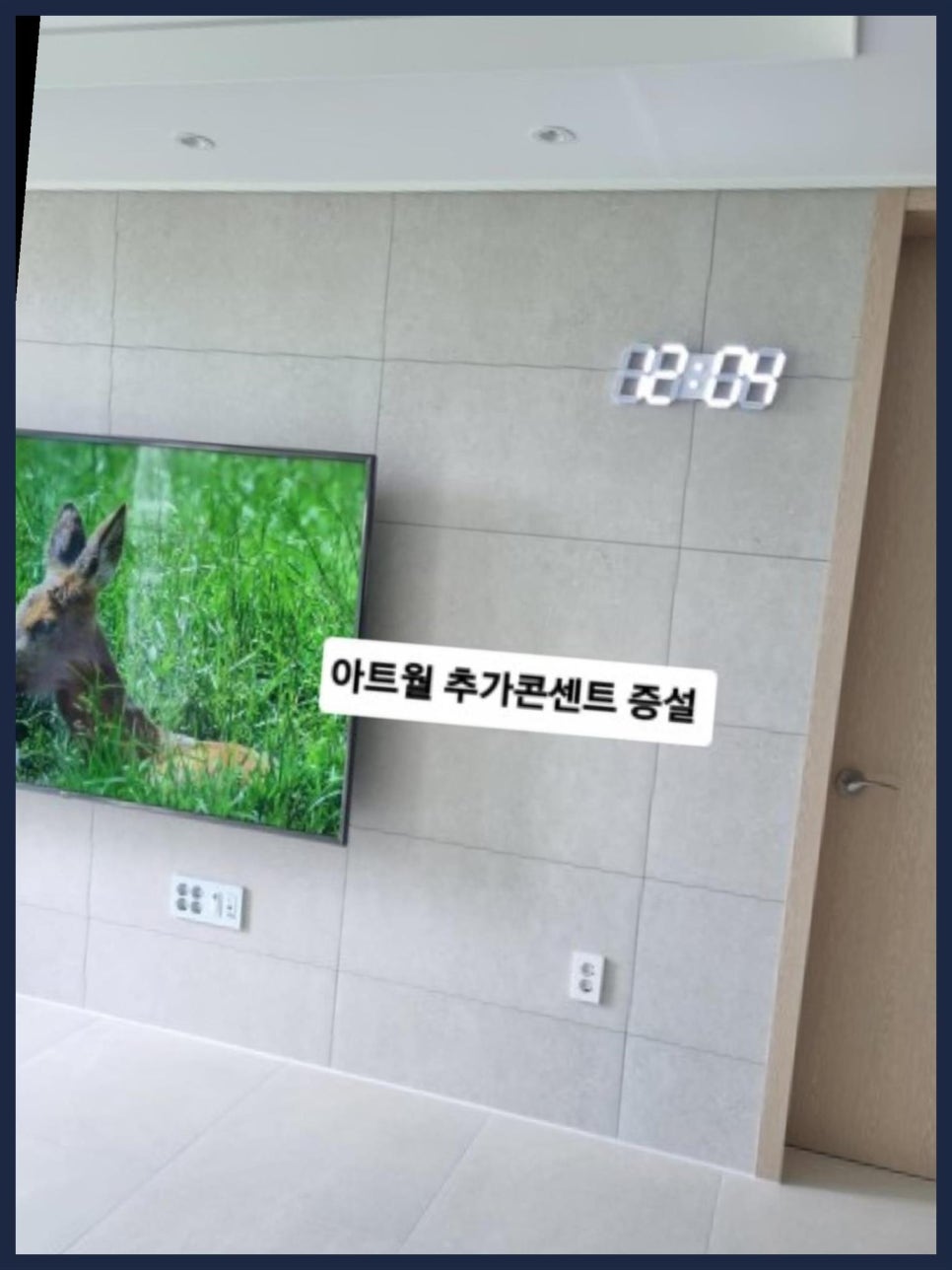 벽걸이TV설치홈앤티비 이미지