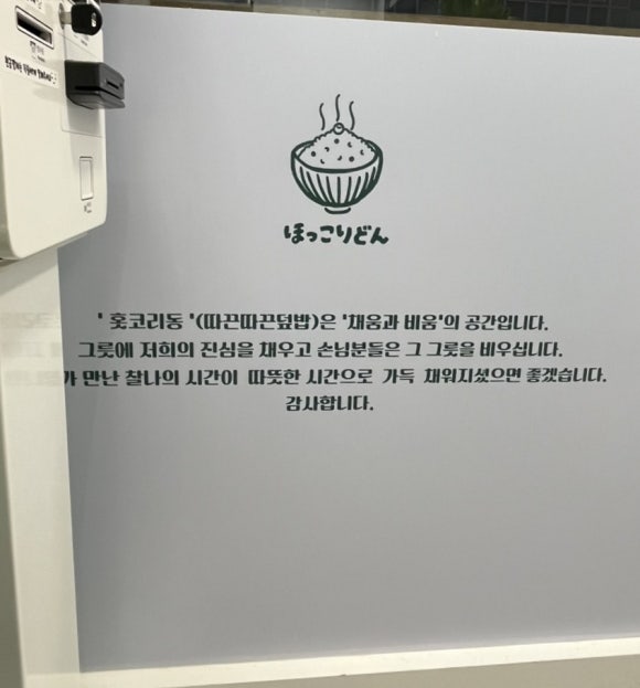 홋코리동 이미지