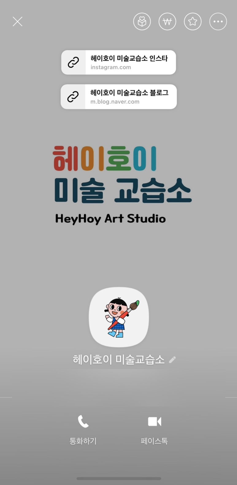 헤이호이미술교습소 이미지