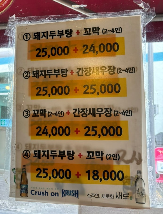 돼지방앗간 이미지