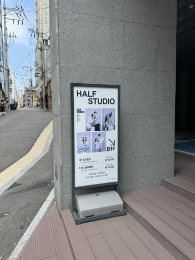 연신내흑백셀프사진관데이트코스하프스튜디오 이미지