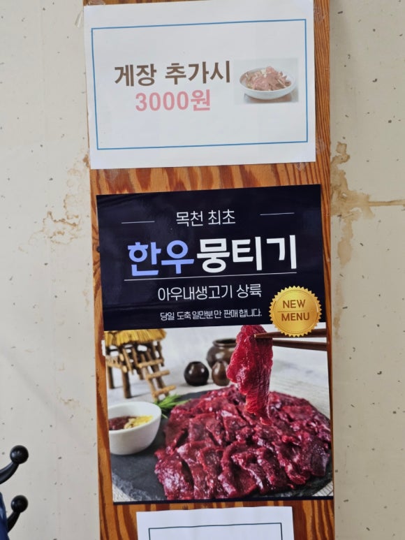 목천생고기 이미지