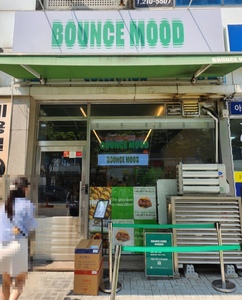 바운스무드(BOUNCE MOOD) 이미지
