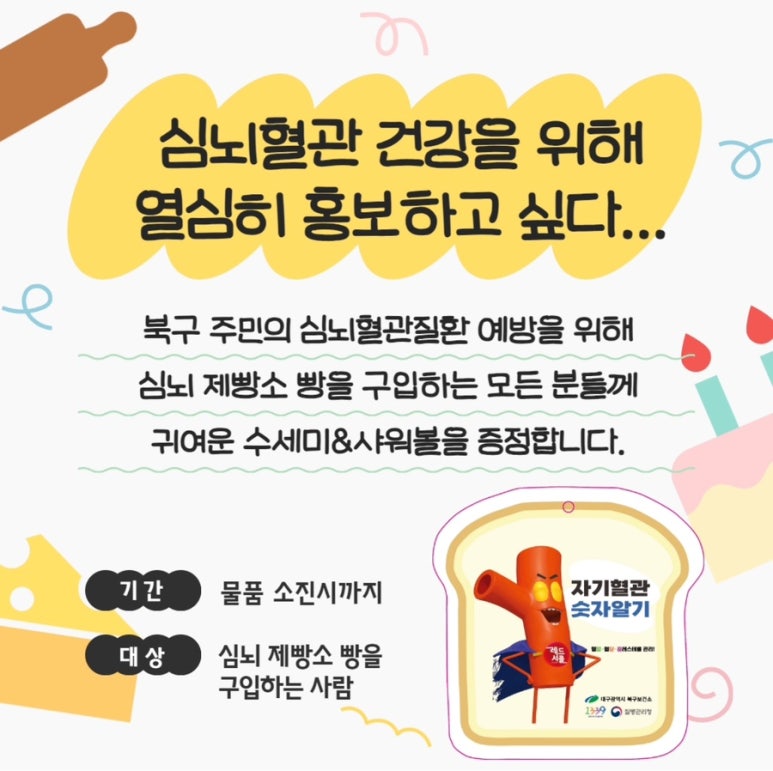 베이커리프랜즈 이미지