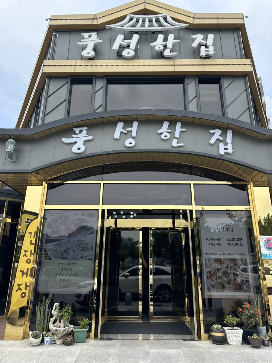 풍성한집 이미지