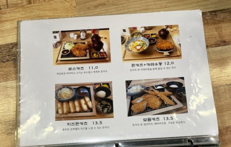 멘야카츠 이미지
