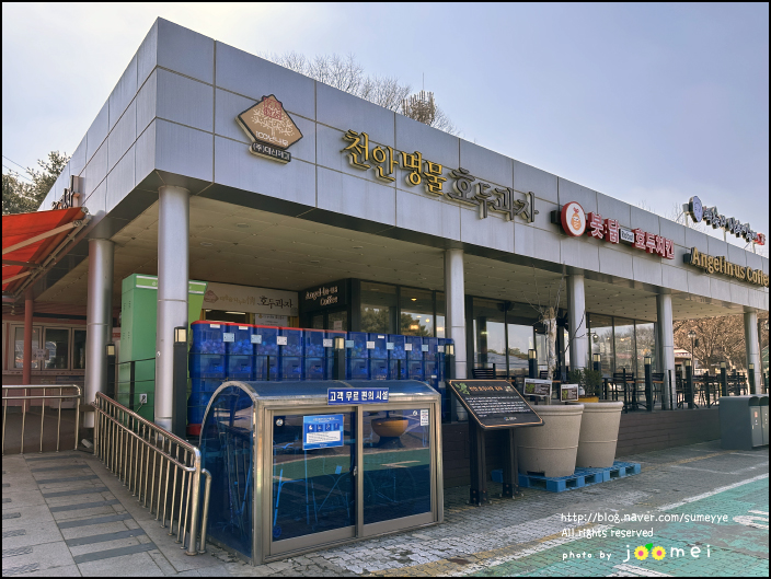 동남휴게소 이미지
