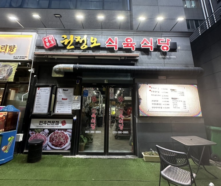 권정오식육식당 이미지