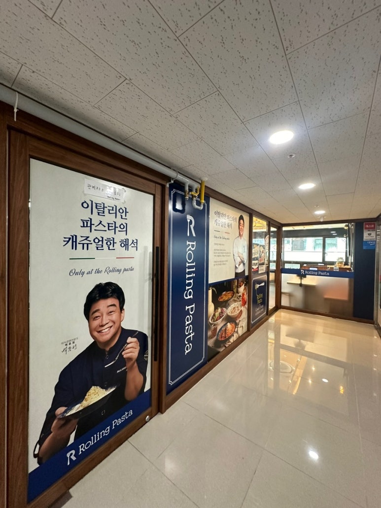 롤링파스타 검단아라점 이미지