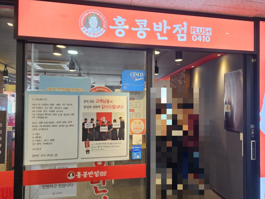 홍콩반점0410북 이미지