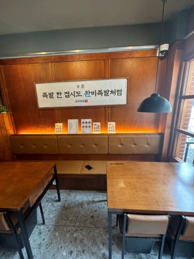 가장맛있는족발시흥 이미지