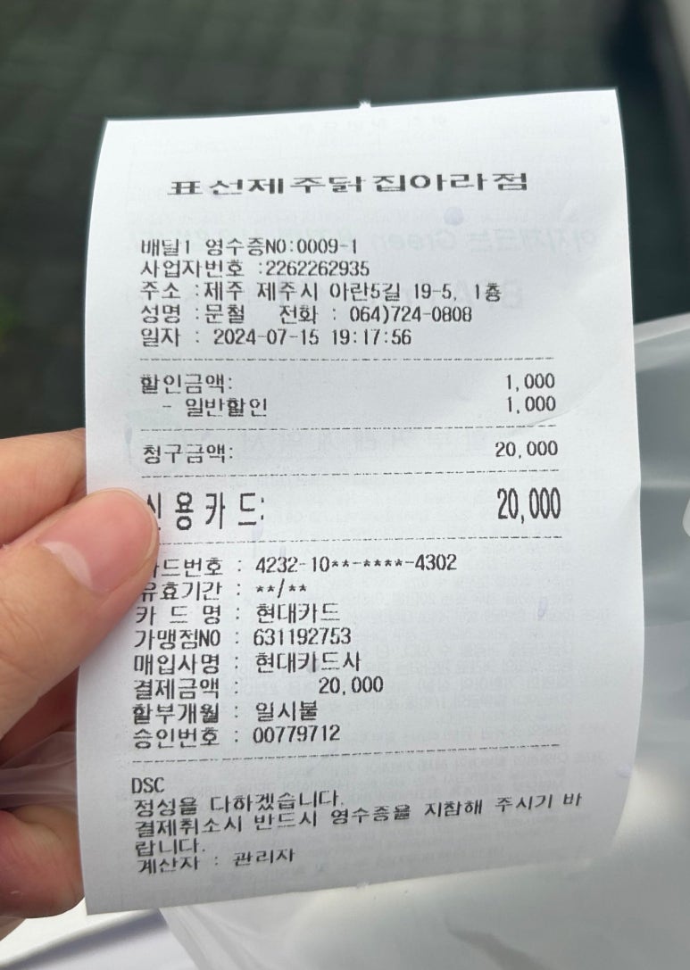 표선제주닭집아라점 이미지