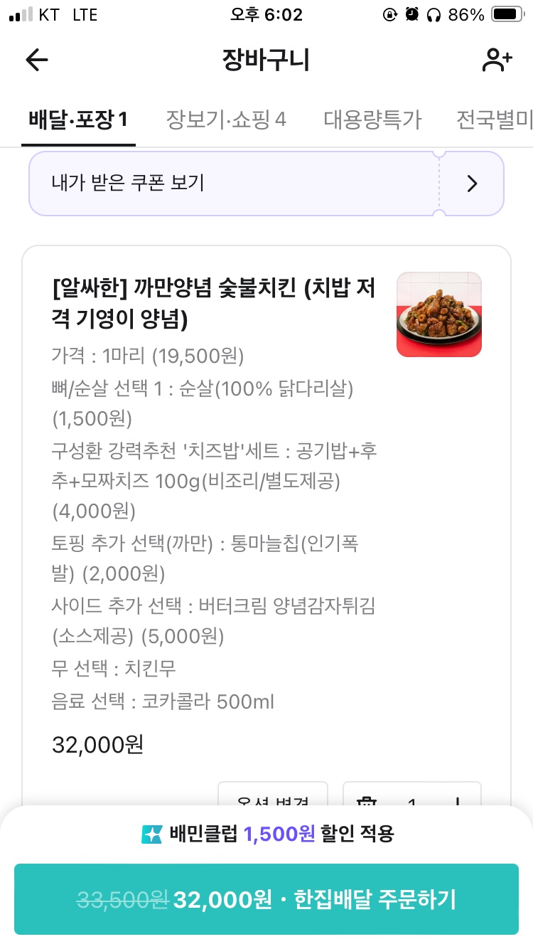기영이숯불두마리치킨화성 이미지