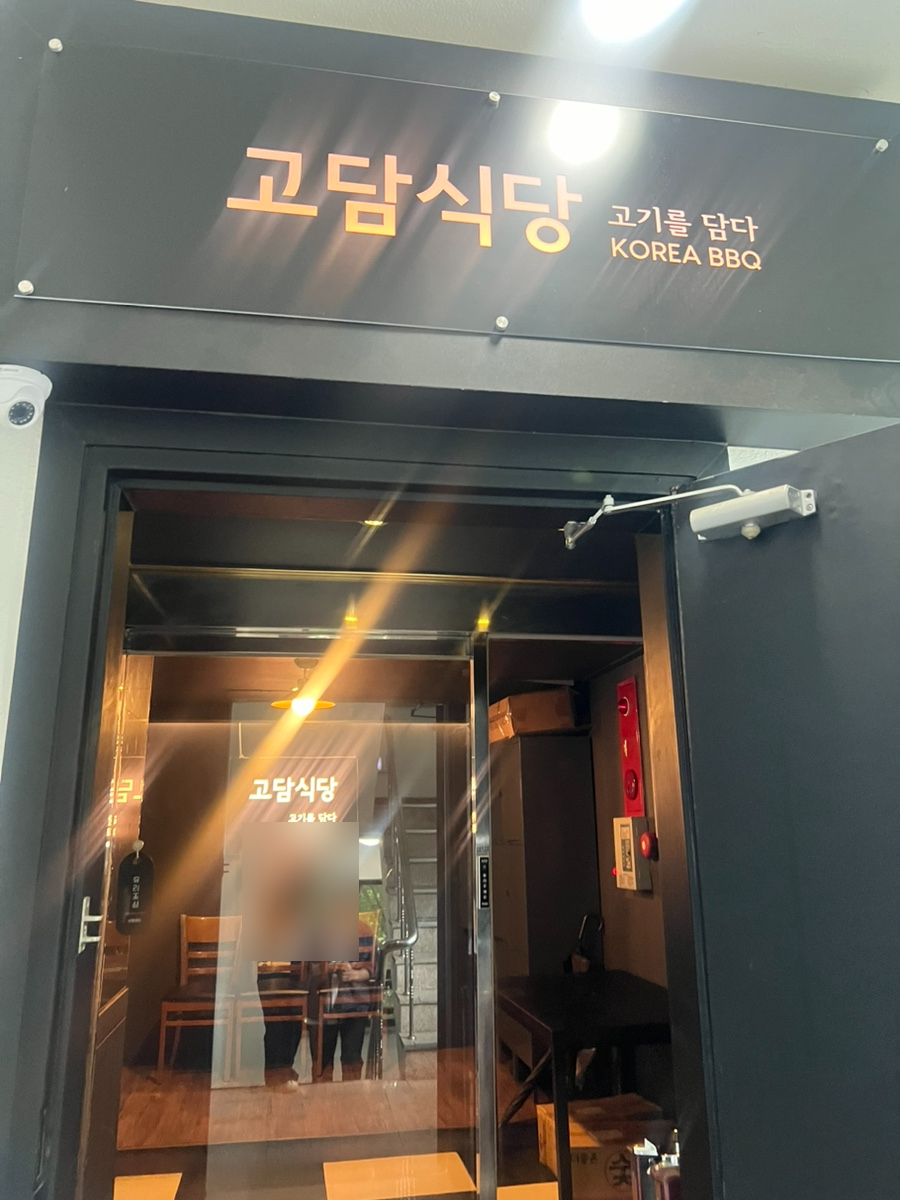 고담푸드 이미지