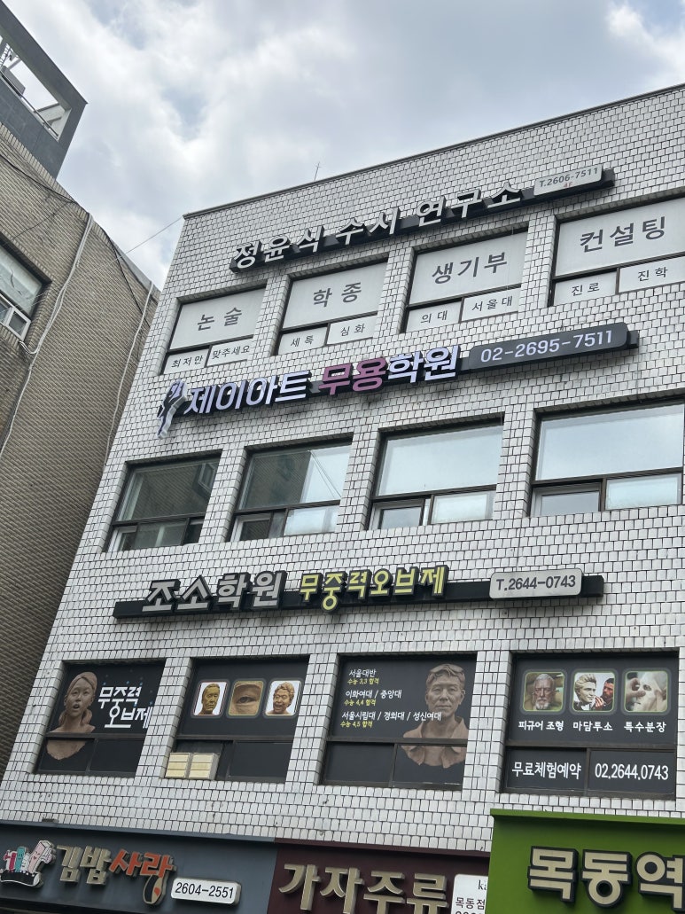 제이발레아트학원 이미지