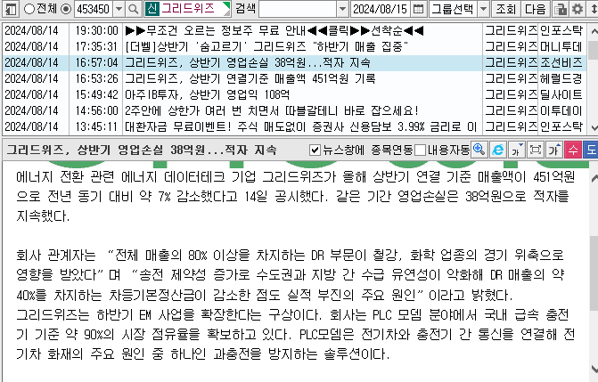 그리드코퍼레이션 이미지