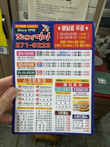 다촌두마리치킨 이미지