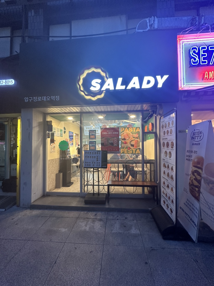 샐러디압구정로데오역점 이미지