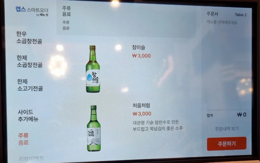 한제소곱창전골 안양일번가점 이미지