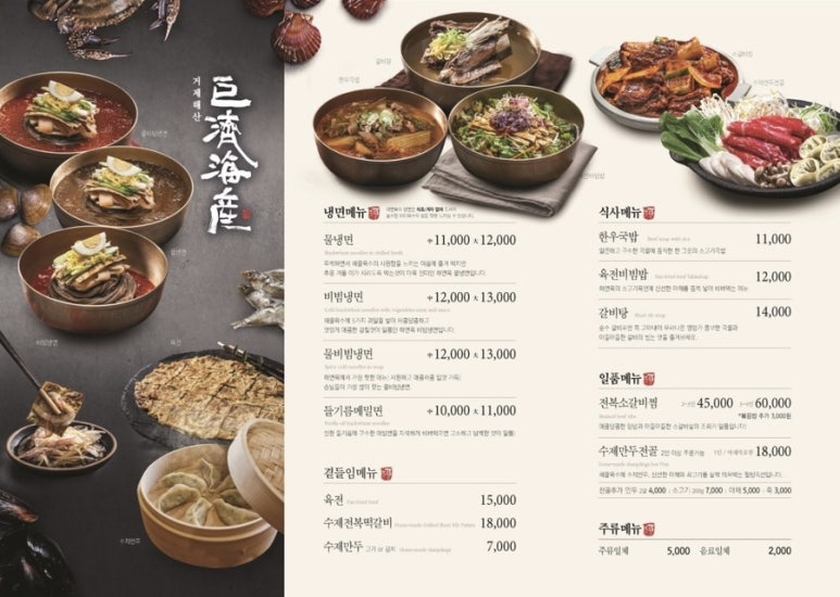 하면옥 이미지
