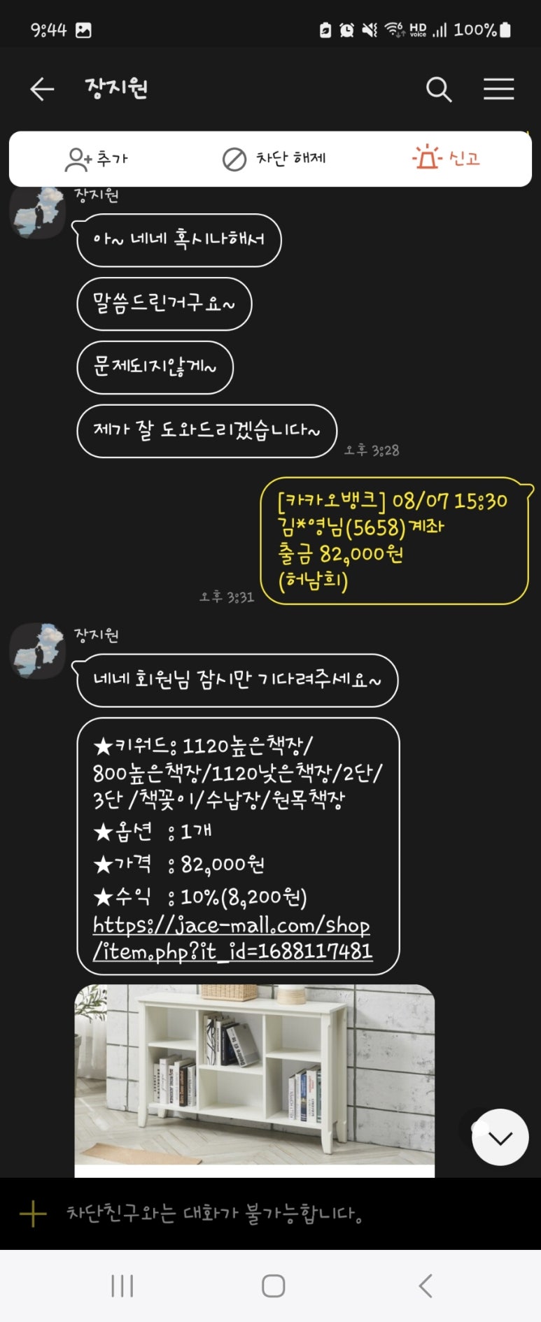 제이스몰 이미지