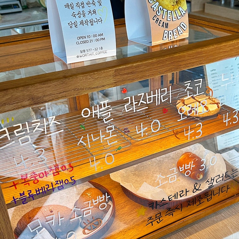 월스잇 이미지