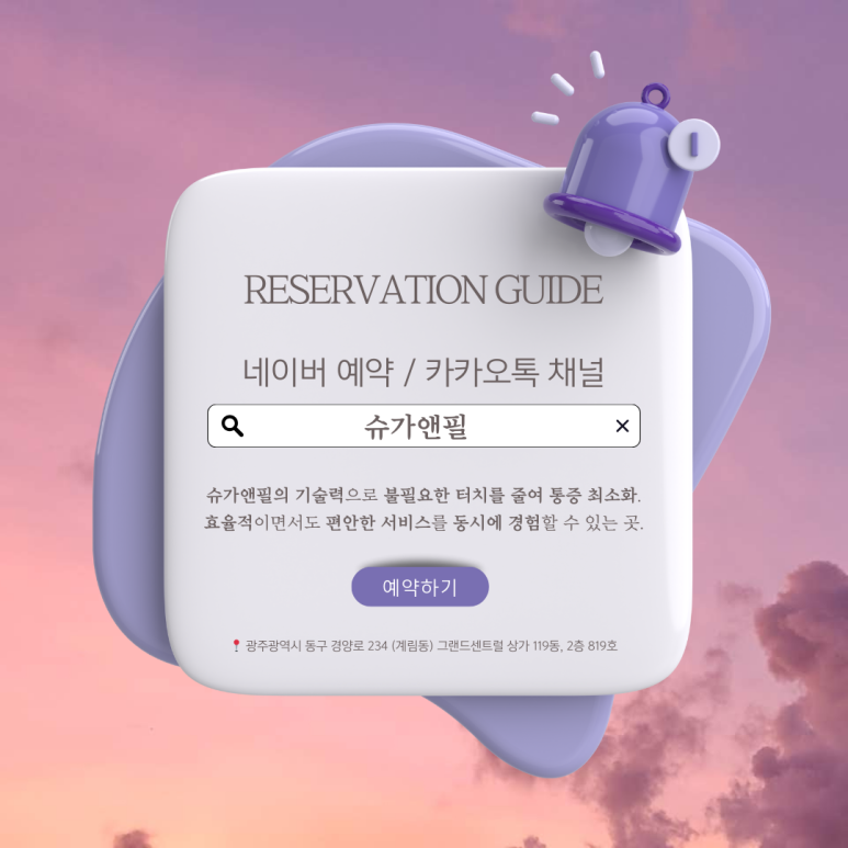 슈가앤라인 이미지