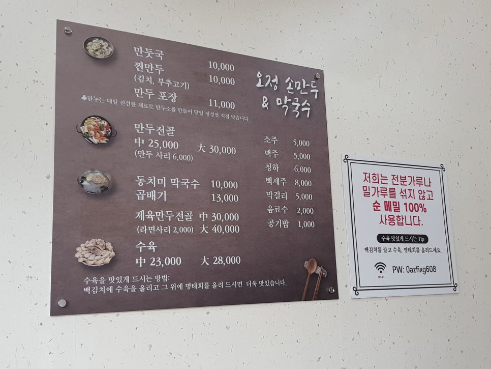 오정막국수 이미지